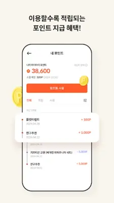 하이타이 android App screenshot 2