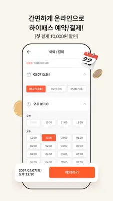 하이타이 android App screenshot 4